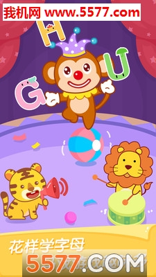 猫小帅ABC安卓版的图册