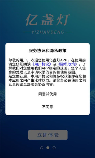 亿盏灯共修平台的图册