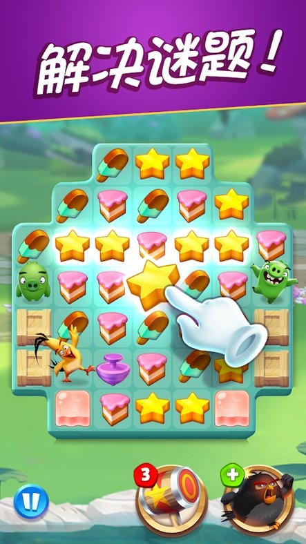 愤怒的小鸟消消乐国际版的图册