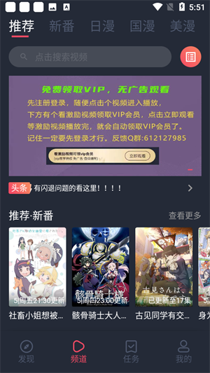 当鸟动漫app官方版最新版的图册