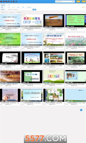 微课学习官方版的图册