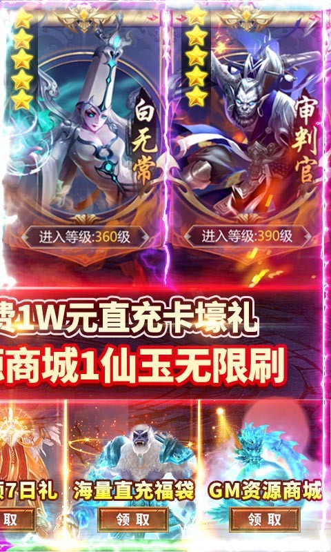 梦幻战记福利版的图册