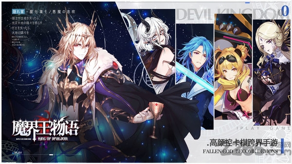 魔界王物语测试服的图册