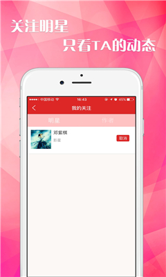 火力全拍(追星软件)的图册