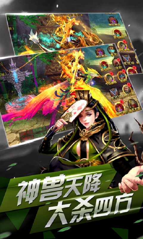 新斗将魂手机版的图册