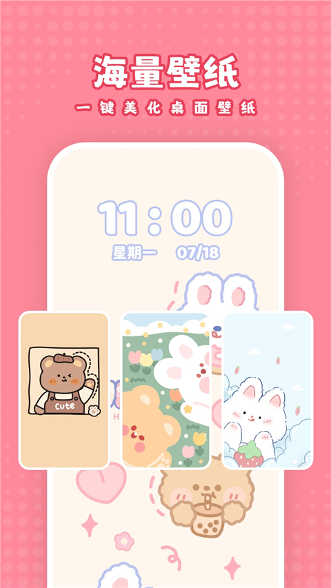 白桃壁纸免费下载的图册