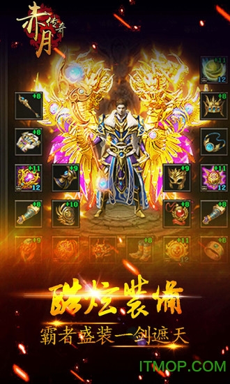 赤月传奇手游的图册