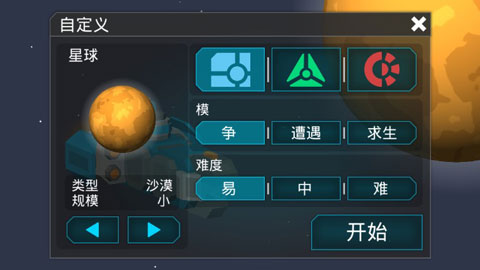 机械战争3汉化单机版的图册