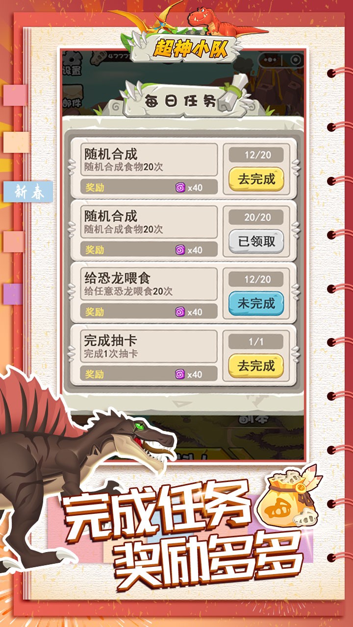 超神小队官方版的图册