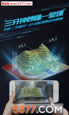 妙懂初中地理软件的图册