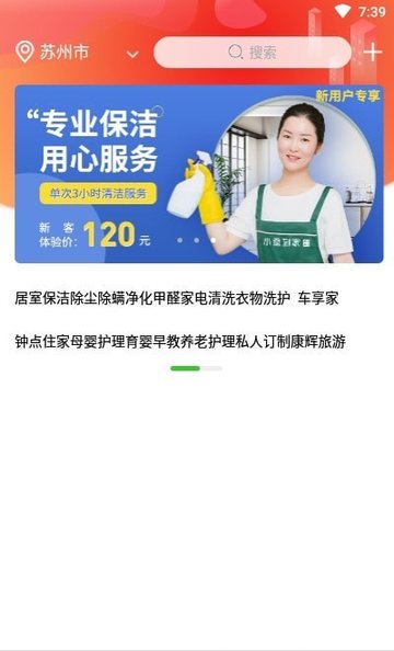 小蚕到家家政的图册