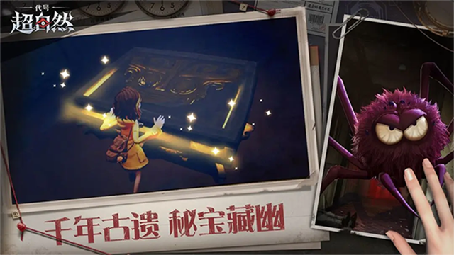 代号：超自然国际服的图册