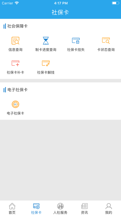 新乡智慧人社最新版的图册