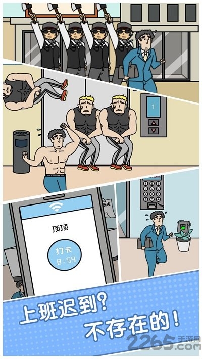 绝对不要迟到官方版的图册