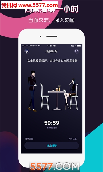 相看官方版的图册