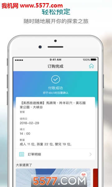 KKday安卓版的图册