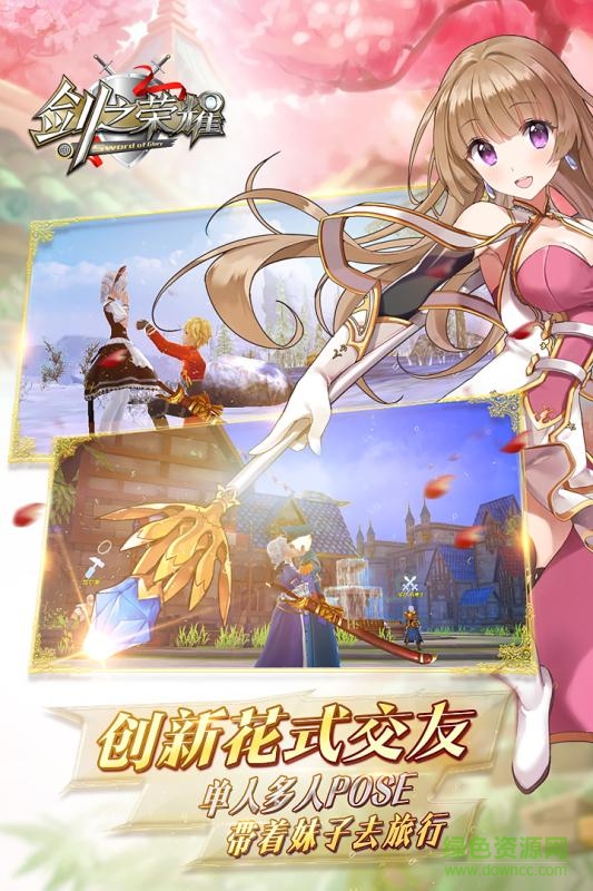 剑之荣耀360游戏的图册