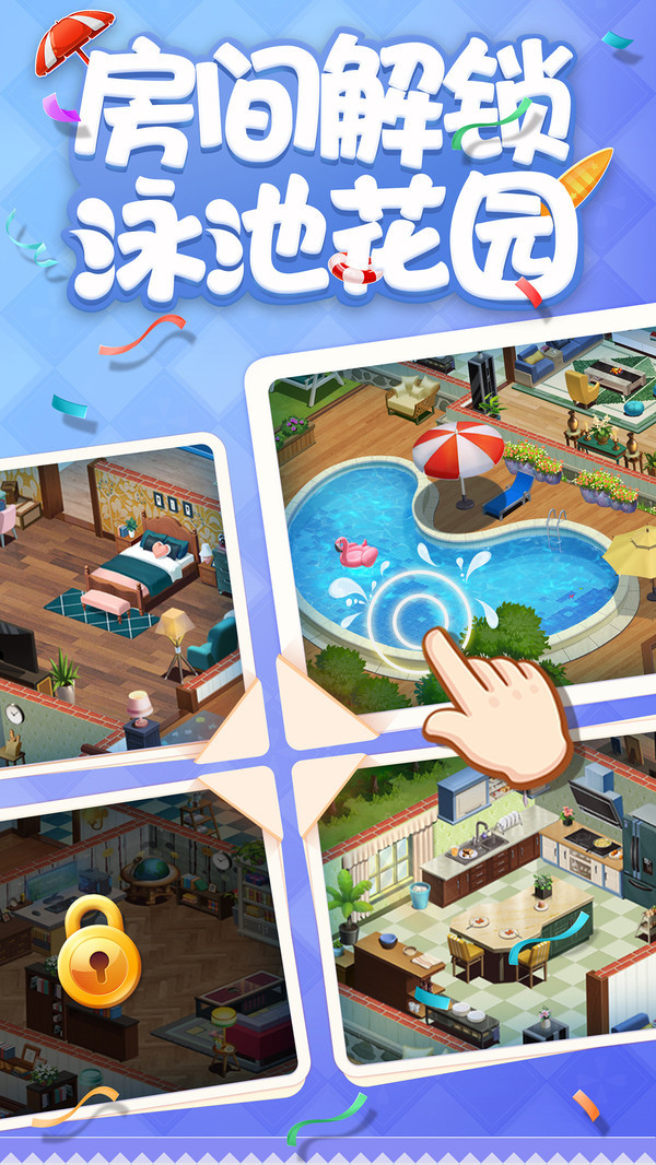 家居改造王的图册