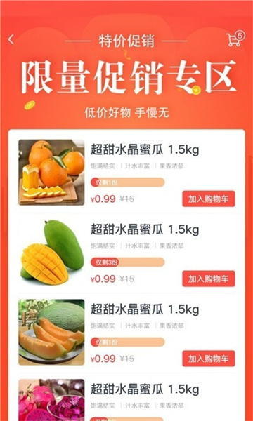 食事达软件手机版的图册