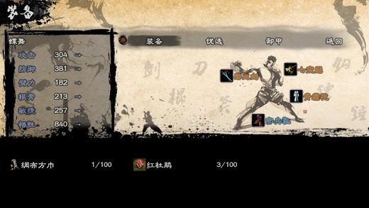 英雄群侠传2金光版最新版的图册