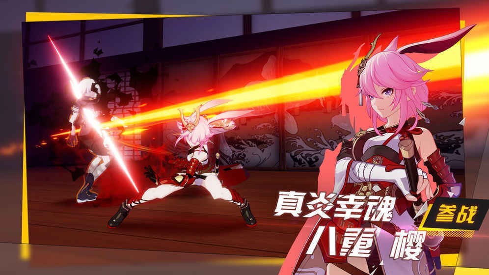 崩坏3空战王牌手游的图册