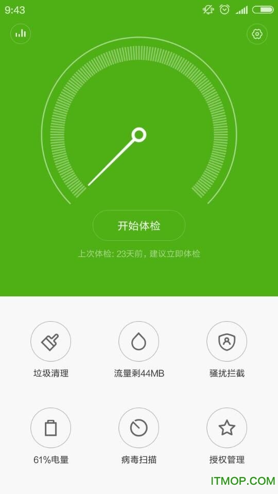 小米平板安全中心的图册