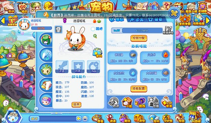 洛克王国正式版的图册