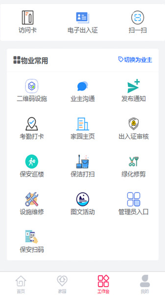 小码来访的图册