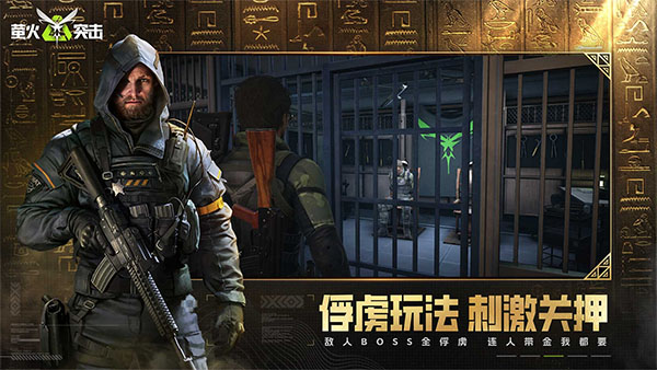 萤火突击安卓最新版的图册