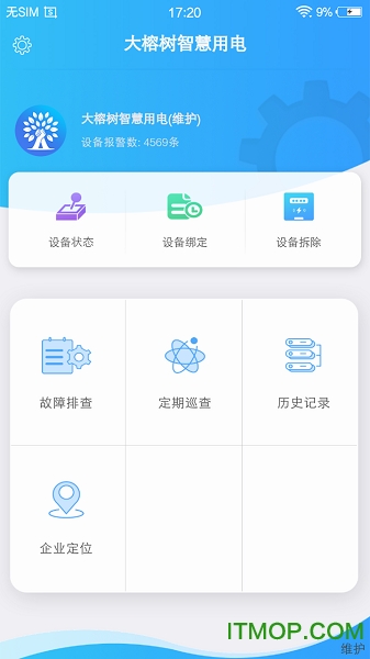 大榕树智慧用电的图册