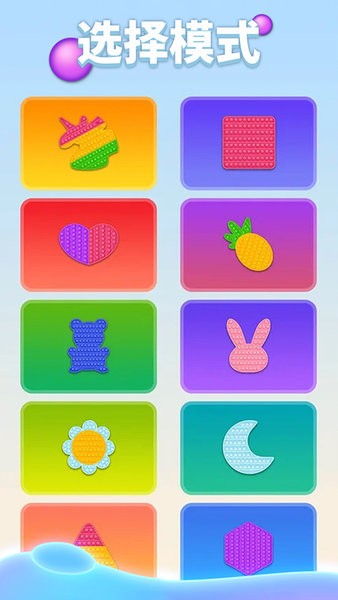 玩具解压屋最新版的图册