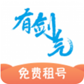 有剑气app免费租号最新版