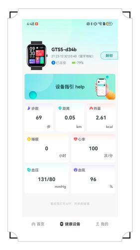 右来了健康app的图册