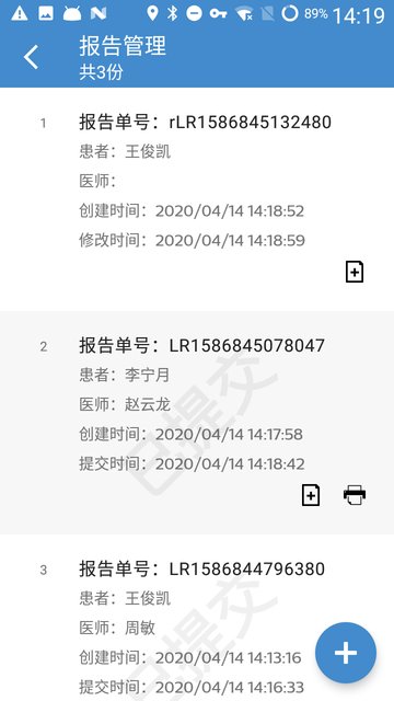 飞利浦超声报告官方版的图册