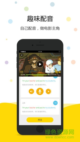 读书郎口语宝的图册