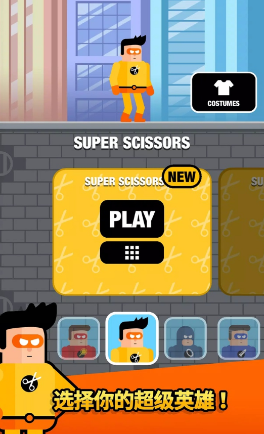 超级英雄联盟2正式版的图册