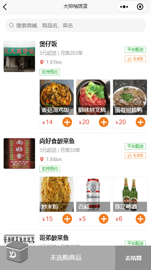 易达跑腿app的图册