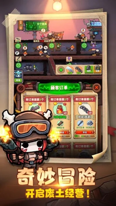 重启未知旅行官方版的图册