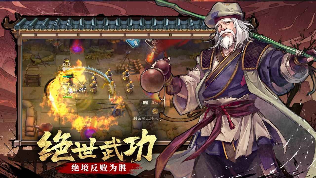 智夺军旗官方版的图册