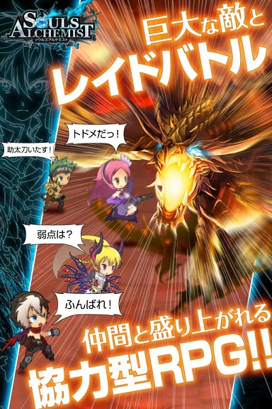 灵魂炼金术师(ソウルズ)的图册