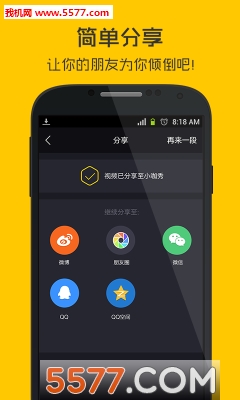 小咖秀特效晃客软件的图册