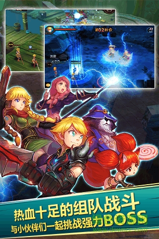 勇者传说3d手游的图册