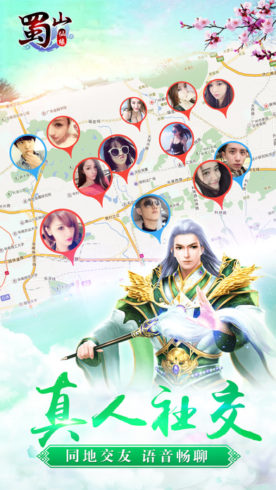 单机蜀山仙缘破解版的图册