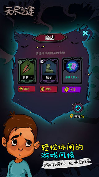 无尽之途的图册