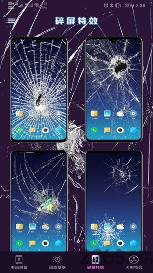 闪闪电击屏幕最新版的图册