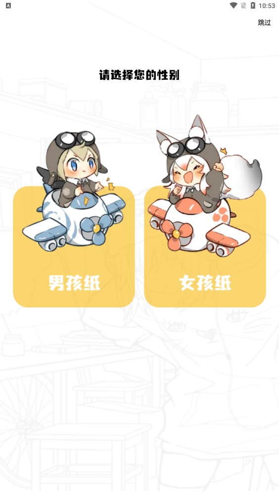 漫画星app官网下载的图册