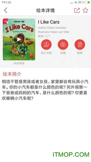 麦芽乐英语app的图册