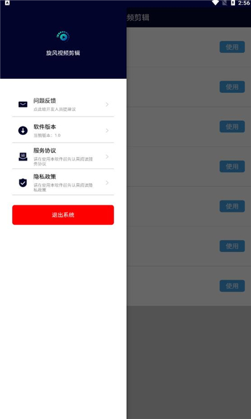 旋风视频剪辑工具的图册