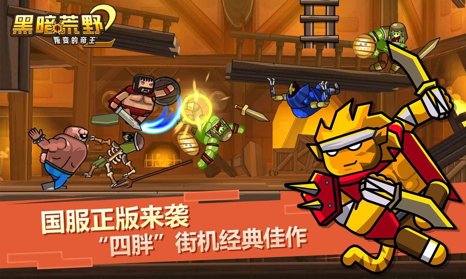 黑暗荒野2最新版的图册