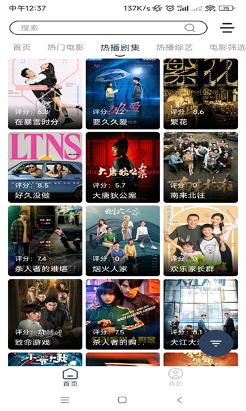 博览影视最新版的图册